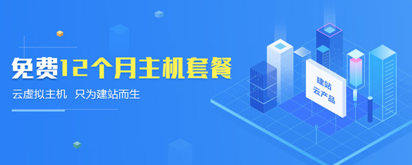 免费年付主机